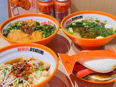 -超享乐剁椒面(合生汇店)