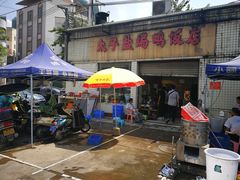 -太手撕鸡