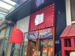 -本味友膳·茶餐厅(和达中心城店)
