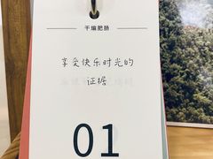 -团子君寿司·茶