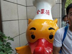 -北京全聚德(天安门店)