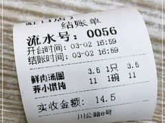 -利达汤圆馄饨(川公路店)