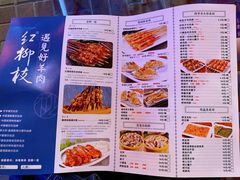 -红柳枝滩羊烧烤·银川非遗