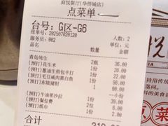 -庭悦餐厅(华侨城店)
