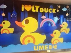 -UME影城(安贞DTS:X店)