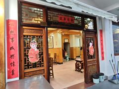 -芦茨金富饭庄·25年老字号·专做稻草鸡