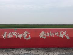 -南汇嘴观海公园