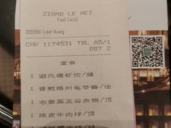 -中山保利艾美酒店-乐美中餐厅