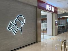 -福田卓悦INTOWN购物中心