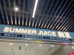 -树夏(成都招商大魔方店)