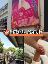 -安琪朵朵独栋花园月子中心