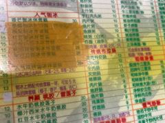 -顺记冰室(宝华路店)