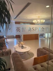 -东英经典SKIN&SPA