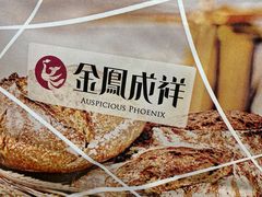 -金凤成祥(花园路店)