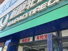 -耐跑(万达广场店)