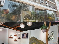 门面-茶油香闽南菜·花园餐厅(前埔店)