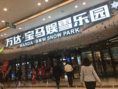 -哈尔滨热雪奇迹
