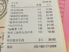 账单-舊街坊茶楼(市二宫店)
