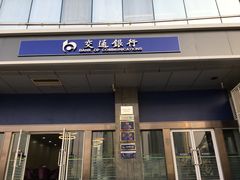 -交通银行(武汉科技支行)