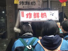 -好可爱经典炸炸炸·炸鲜奶(长郡老店)