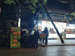 -马文章胖子甑糕(洒金桥店)