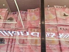 -好利来(积家店)