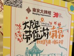-南京大牌档(新街口德基广场店)