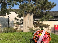 -新四军苏浙军区纪念馆