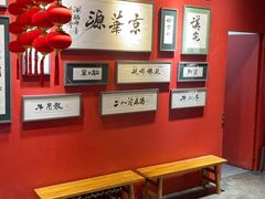 -清真·京华源铜锅涮肉(丰庆店)
