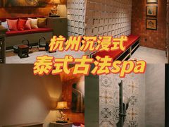 -菩泰·泰式草本按摩SPA(国大城市广场店)