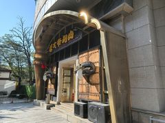 -羊大爷涮肉(亮马桥店)