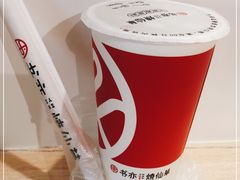 -书亦烧仙草(武宿国际机场店)