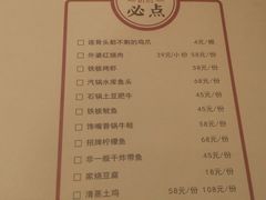 菜单-佬肥猫江浙菜(松江东明店)