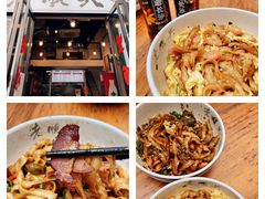 -老顺兴干拌面(雨花亭店)