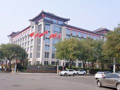 -西安豪享来温德姆至尊酒店
