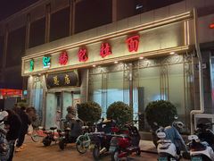 -杨记拉面总店