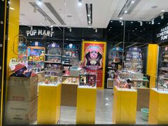 -泡泡玛特POPMART(天环购物中心店)