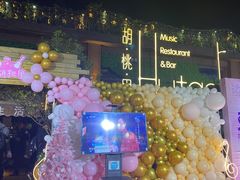 -胡桃里音乐酒馆(白云五号T5 MALL店)