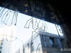-無用生活空间(北京店)