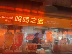 -鸣记脆皮烤鱼·海鲜烤鱼(三八广场店)