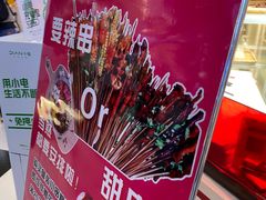 -喜YOU冰糖葫芦·艾炒酸奶(兰州中心店)