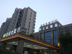 -鲜力达果品批发直销(无锡保利香槟店)