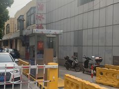 -奔马滚轴溜冰场