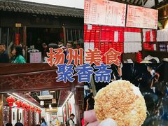 -聚香斋(东关街店)