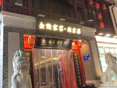 -金陵家宴·金陵春·南京菜(夫子庙店)