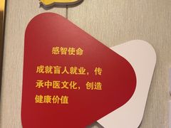-感智盲人按摩·艾灸·肩颈SPA(岗厦店)