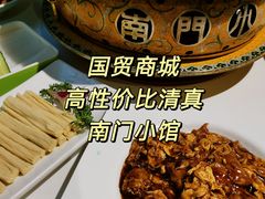 -南门小馆·清真(国贸商城店)