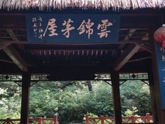 -南山风景名胜区