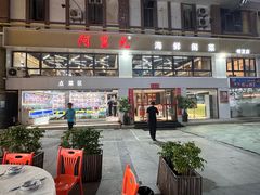 -阿里元老宋海鲜大排档(明发店)