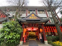 -钦善斋(武侯祠店)